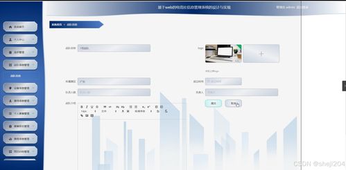 基于Web的电竞社信息管理系统的设计与实现 网络与信息安全视角下的Python Flask开发