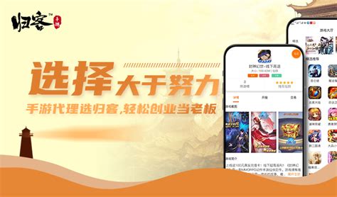 真的能代理的游戏？手游戏推广代理与网络信息安全软件的真相与选择