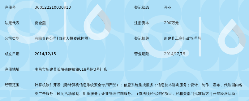 江西华儒实业_360百科